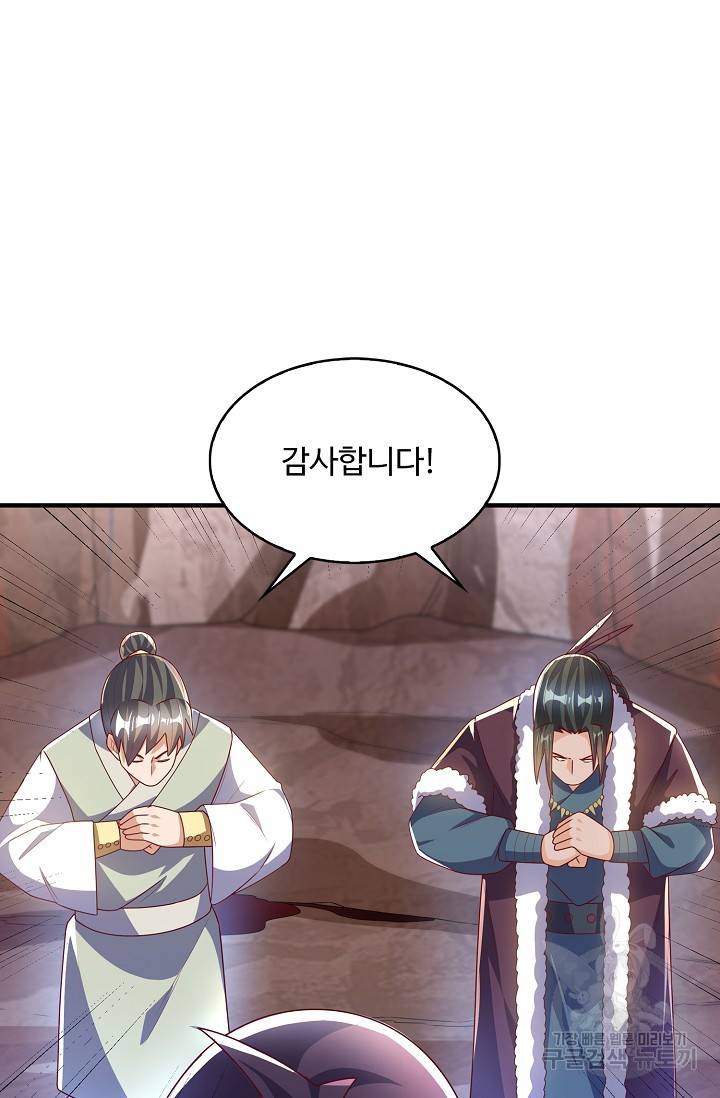 무역: 운명을 거스르다 133화 15