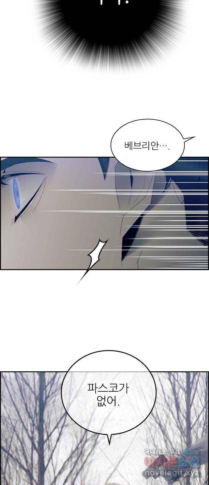 태시트 62화 2