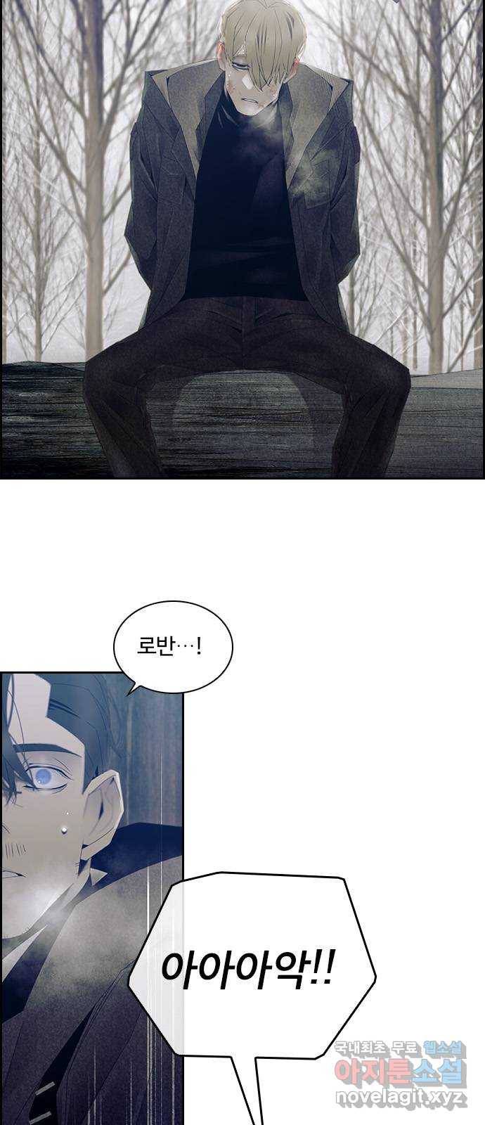 태시트 62화 3