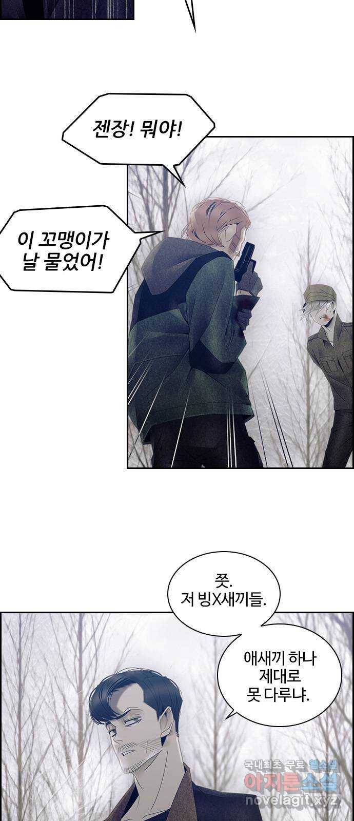 태시트 62화 4