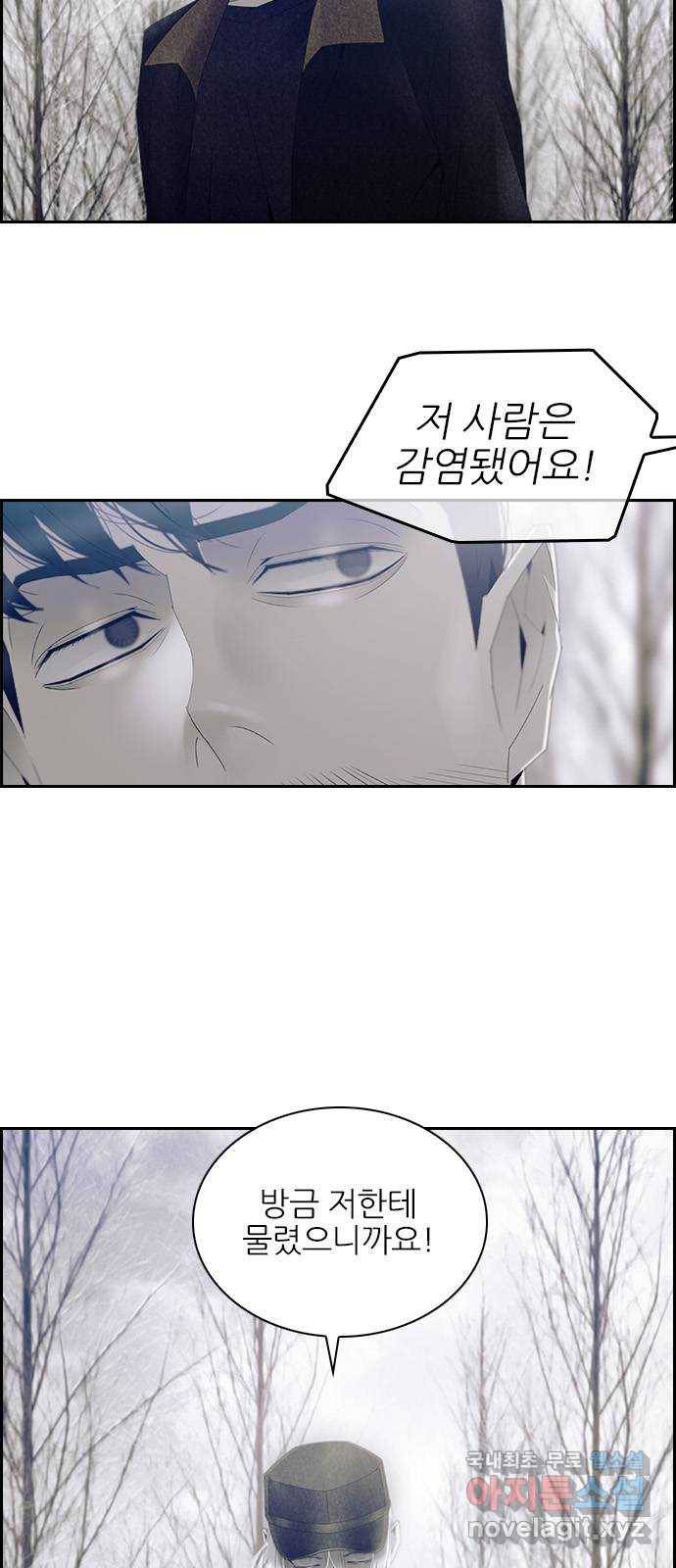 태시트 62화 5