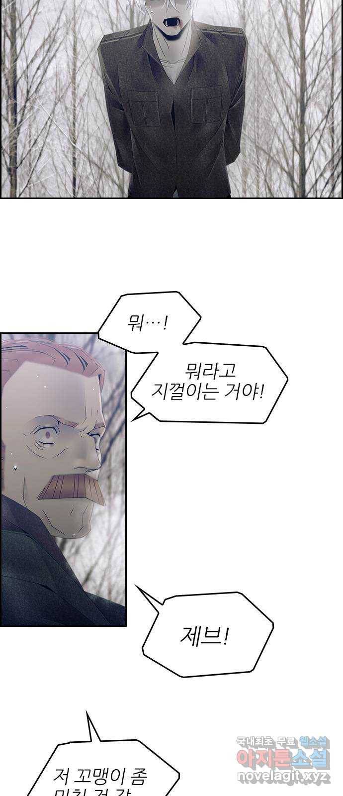 태시트 62화 6