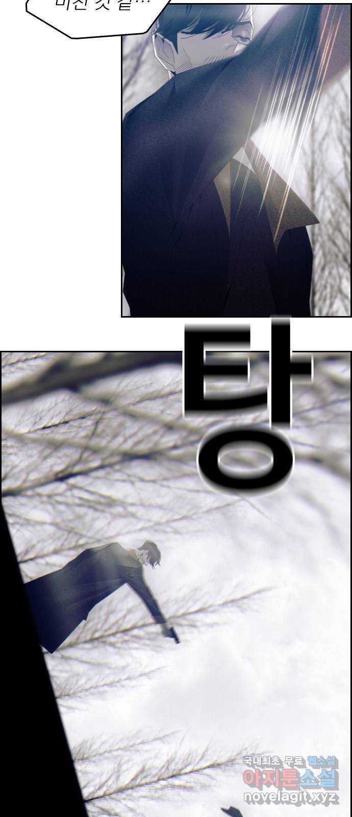 태시트 62화 7