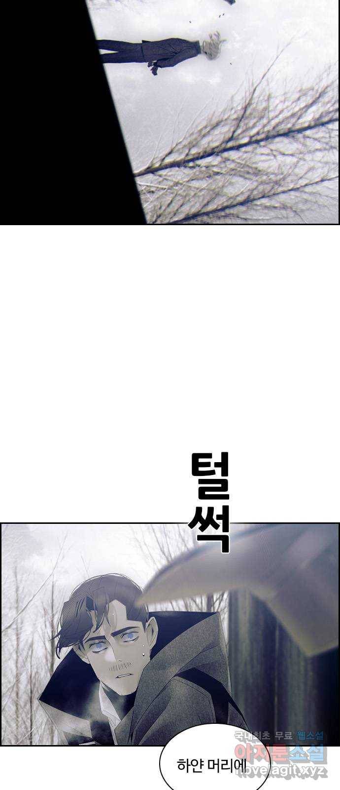 태시트 62화 8