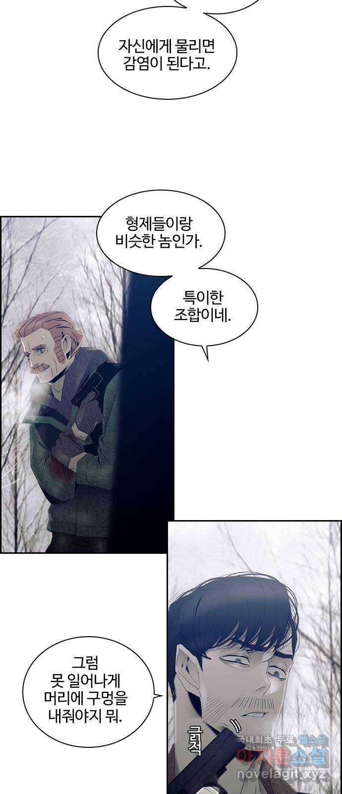 태시트 62화 9