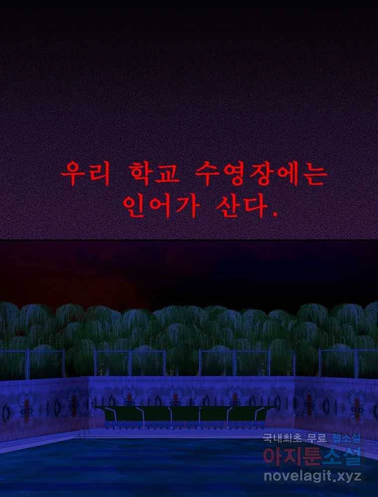 환상의 아이들 54화 2
