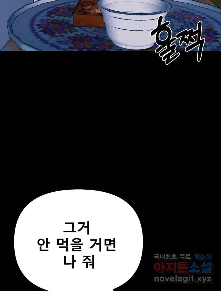 환상의 아이들 54화 11