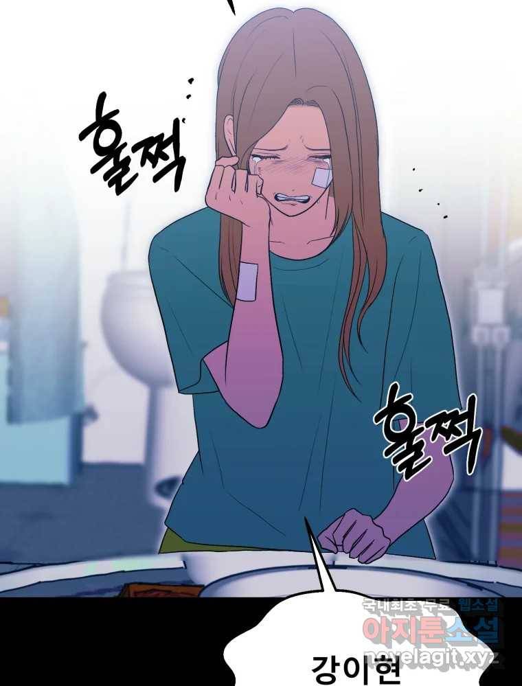 환상의 아이들 54화 14