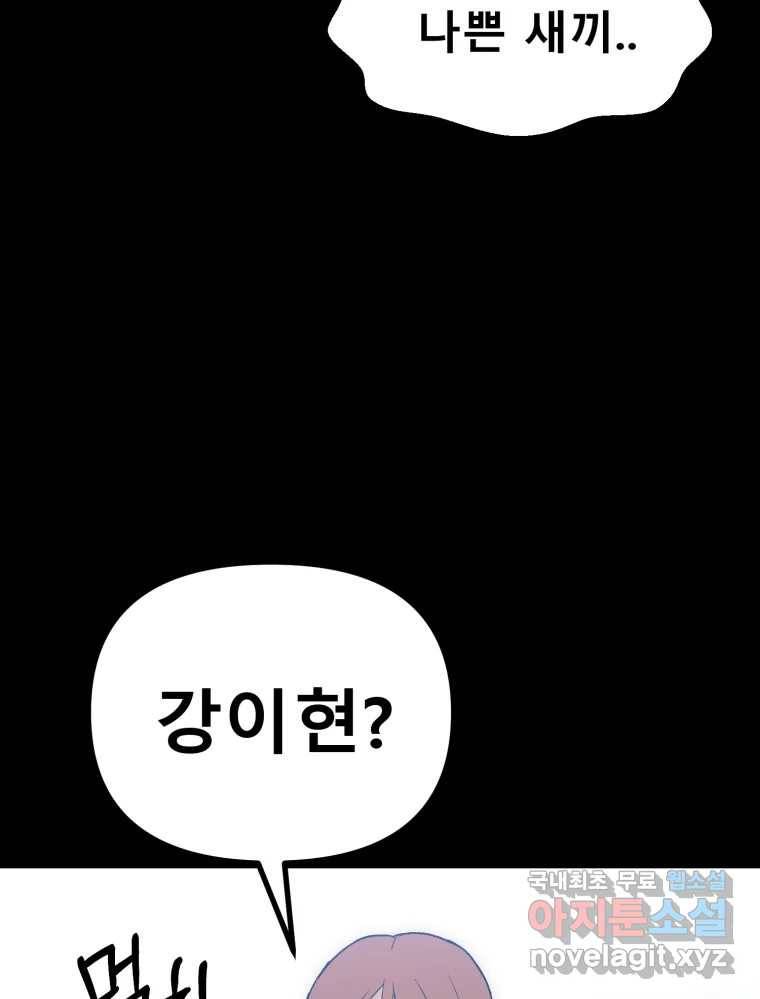 환상의 아이들 54화 15