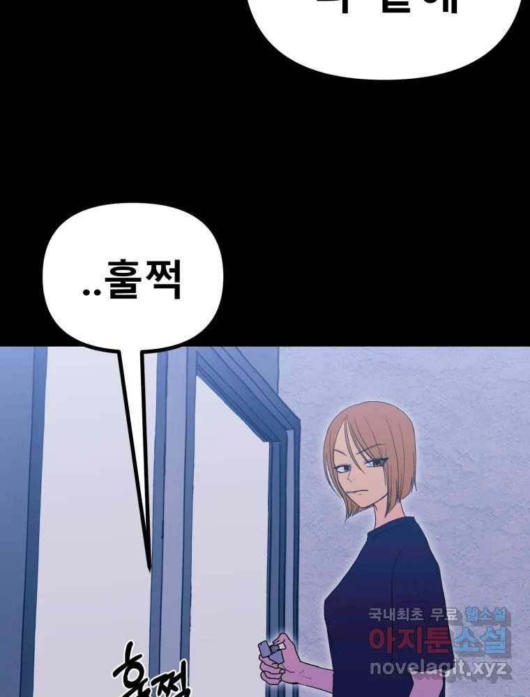 환상의 아이들 54화 32