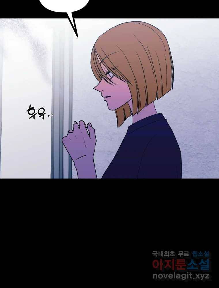 환상의 아이들 54화 34
