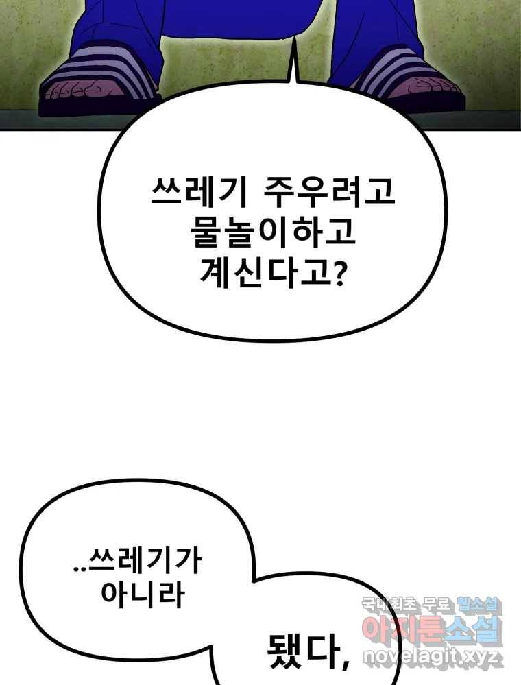 환상의 아이들 54화 51