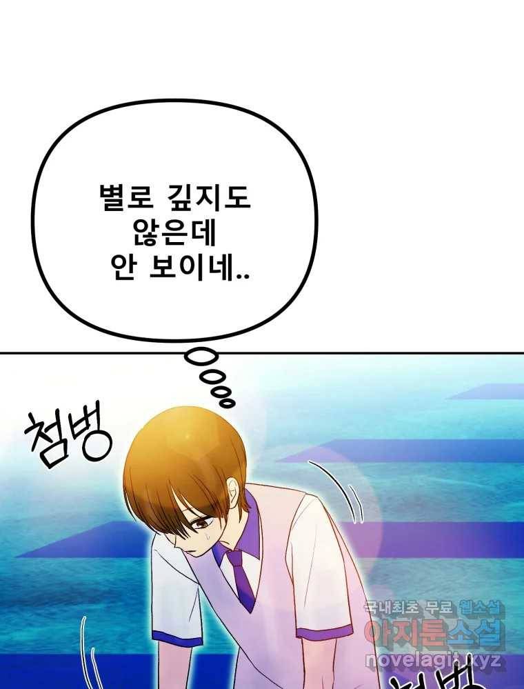 환상의 아이들 54화 55