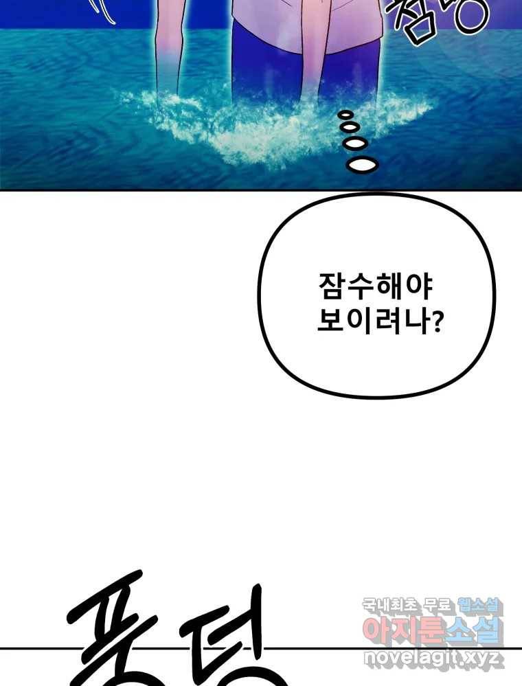 환상의 아이들 54화 56
