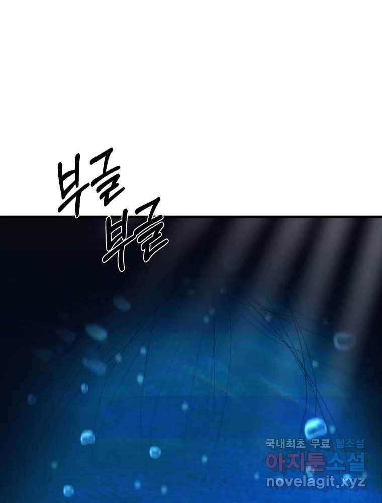 환상의 아이들 54화 59