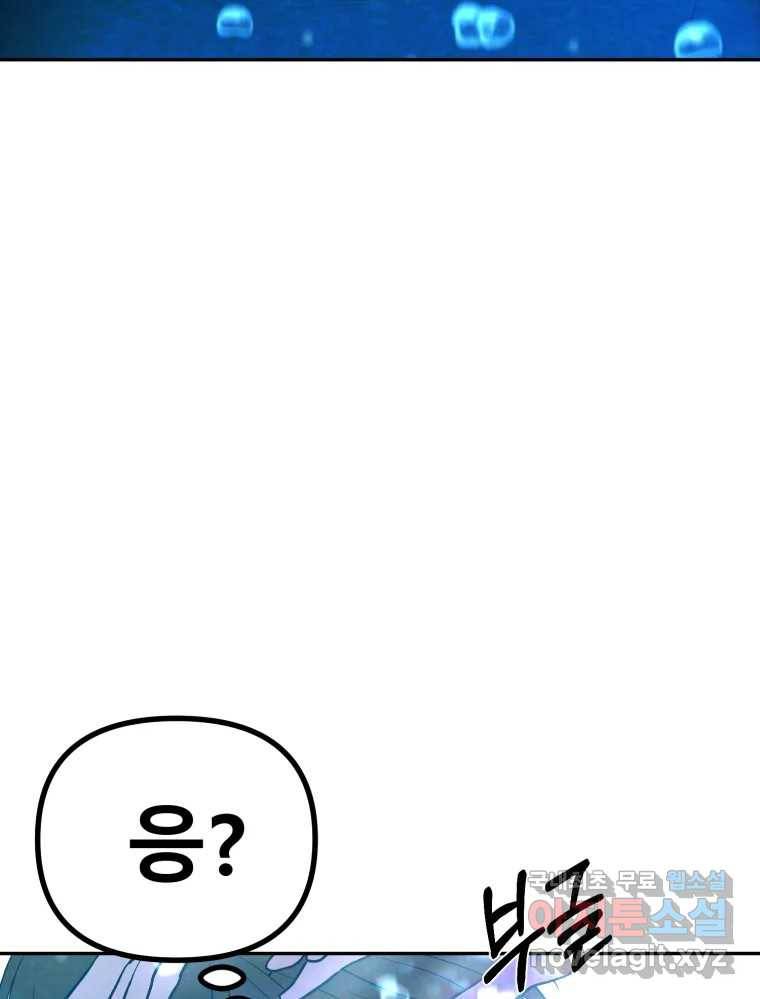 환상의 아이들 54화 60