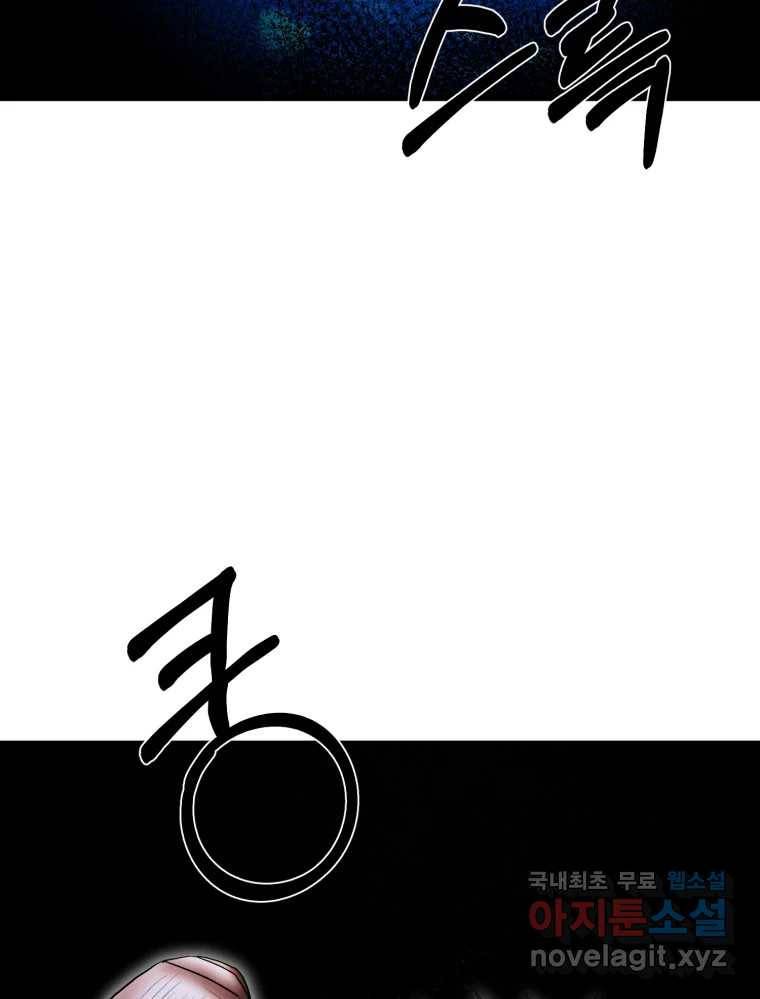 환상의 아이들 54화 63