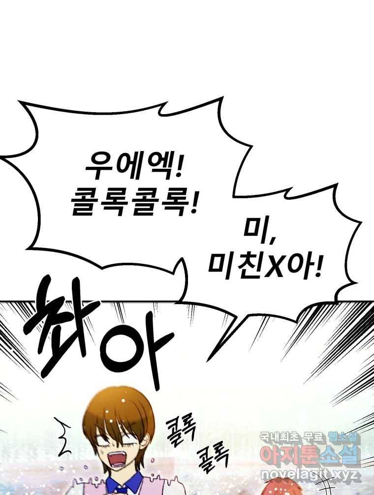 환상의 아이들 54화 65