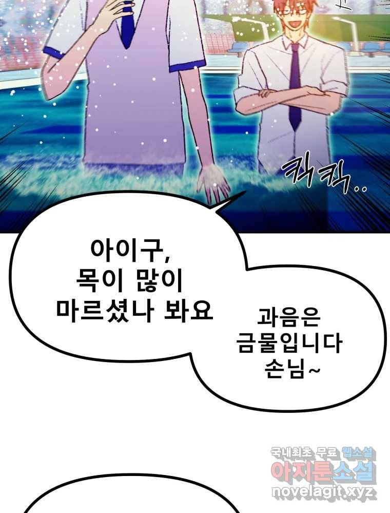 환상의 아이들 54화 66