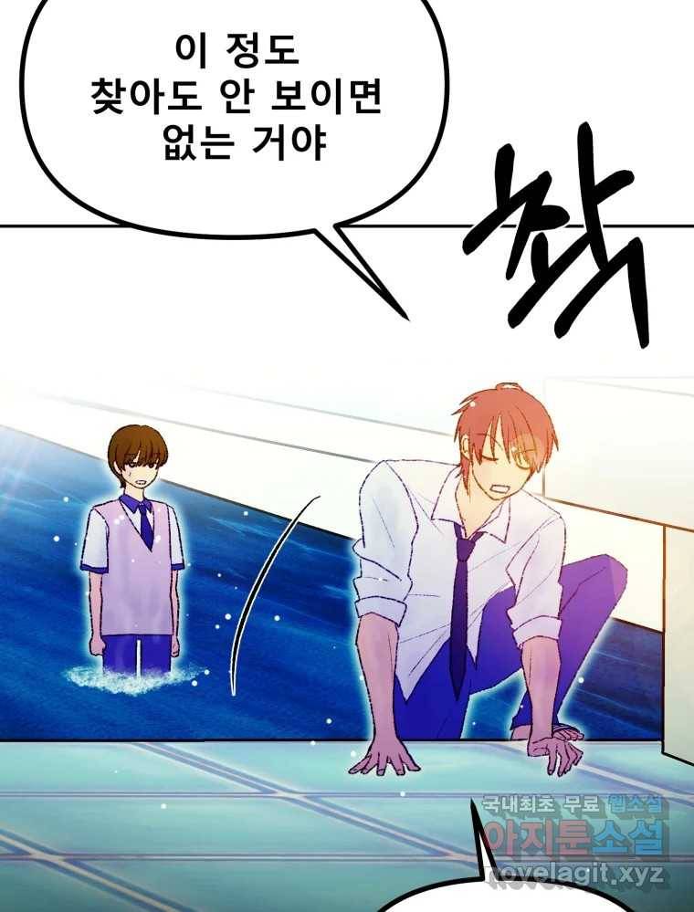 환상의 아이들 54화 67