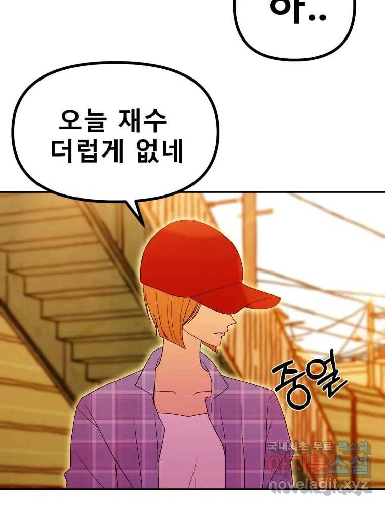 환상의 아이들 54화 77