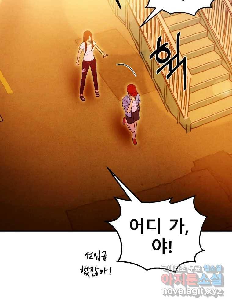 환상의 아이들 54화 90