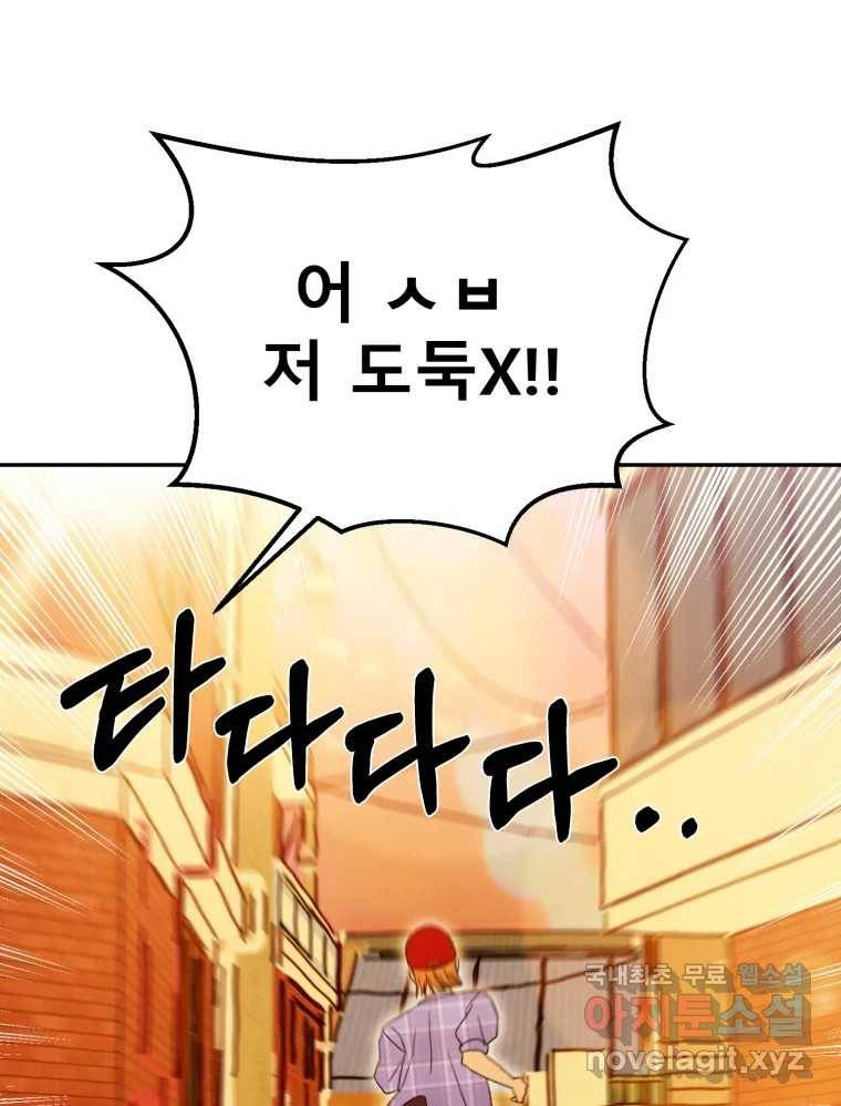 환상의 아이들 54화 94