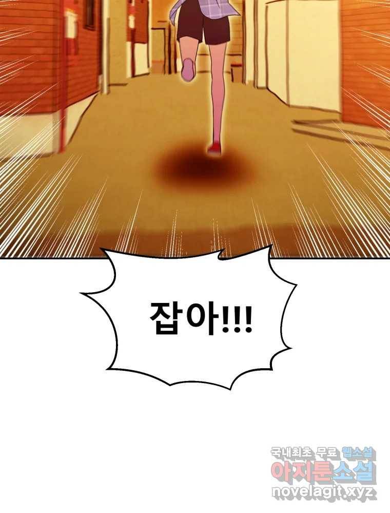 환상의 아이들 54화 95