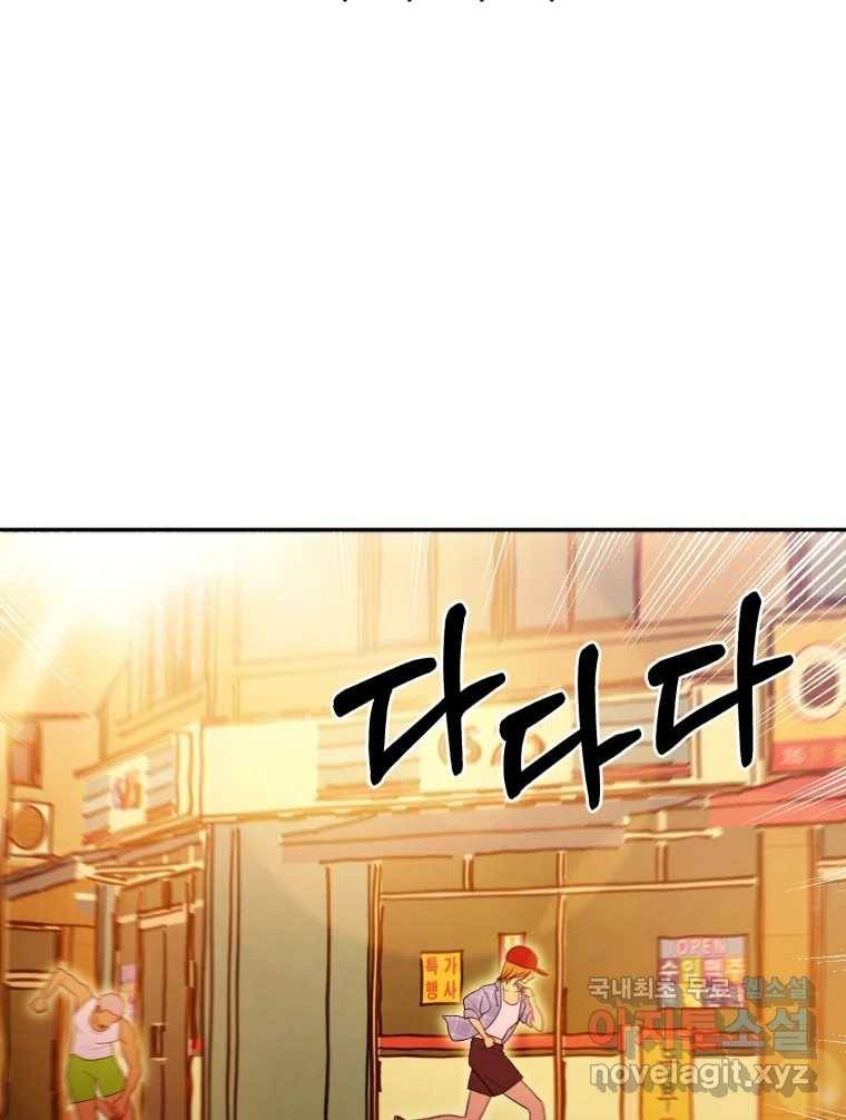 환상의 아이들 54화 97