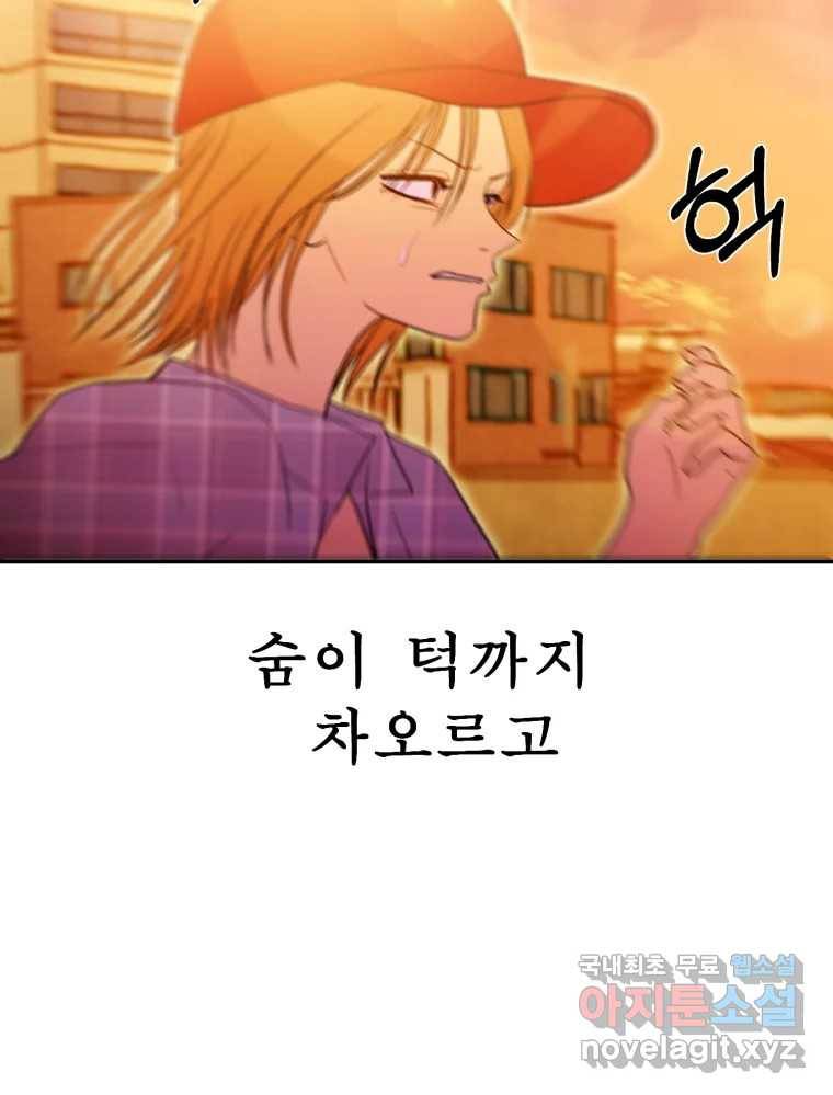 환상의 아이들 54화 100