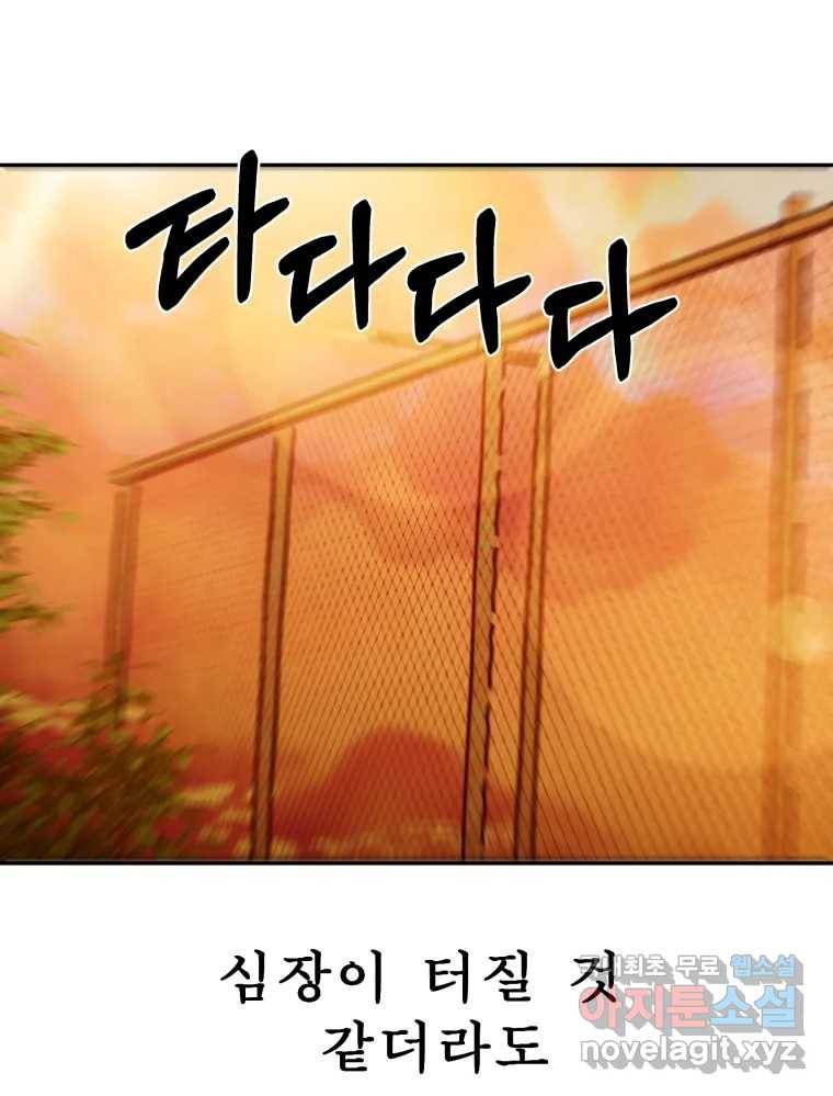환상의 아이들 54화 101