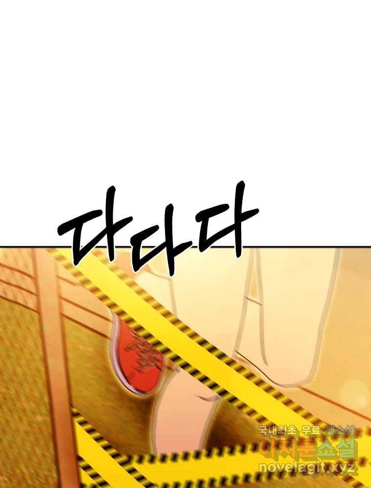 환상의 아이들 54화 102
