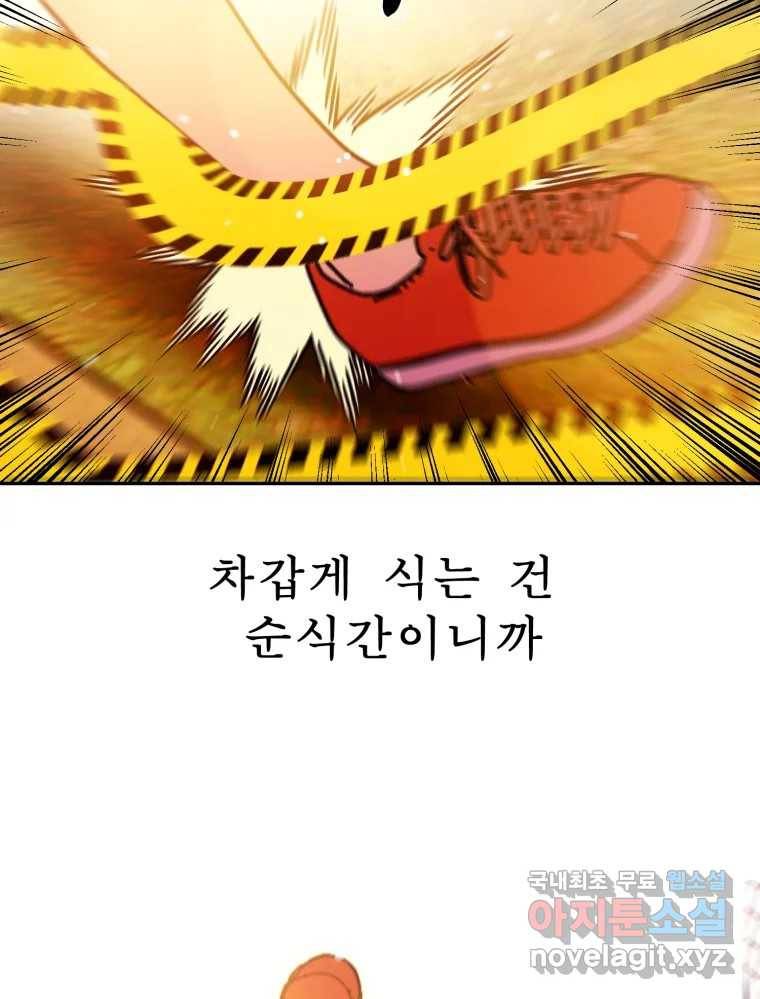 환상의 아이들 54화 104