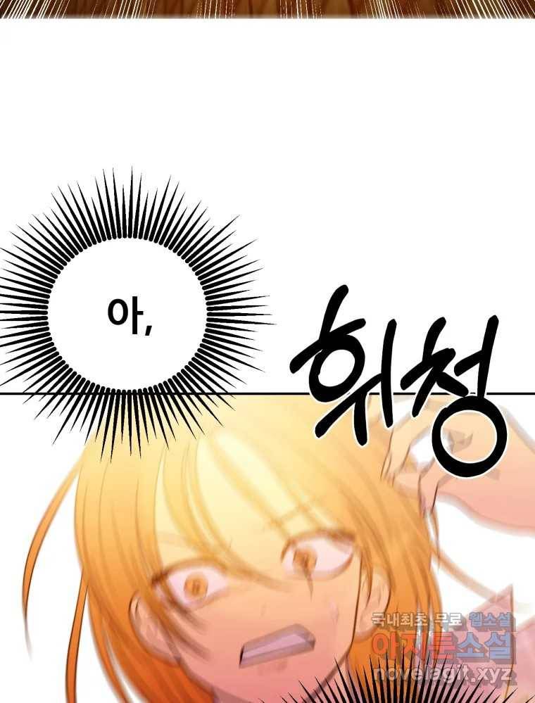 환상의 아이들 54화 106