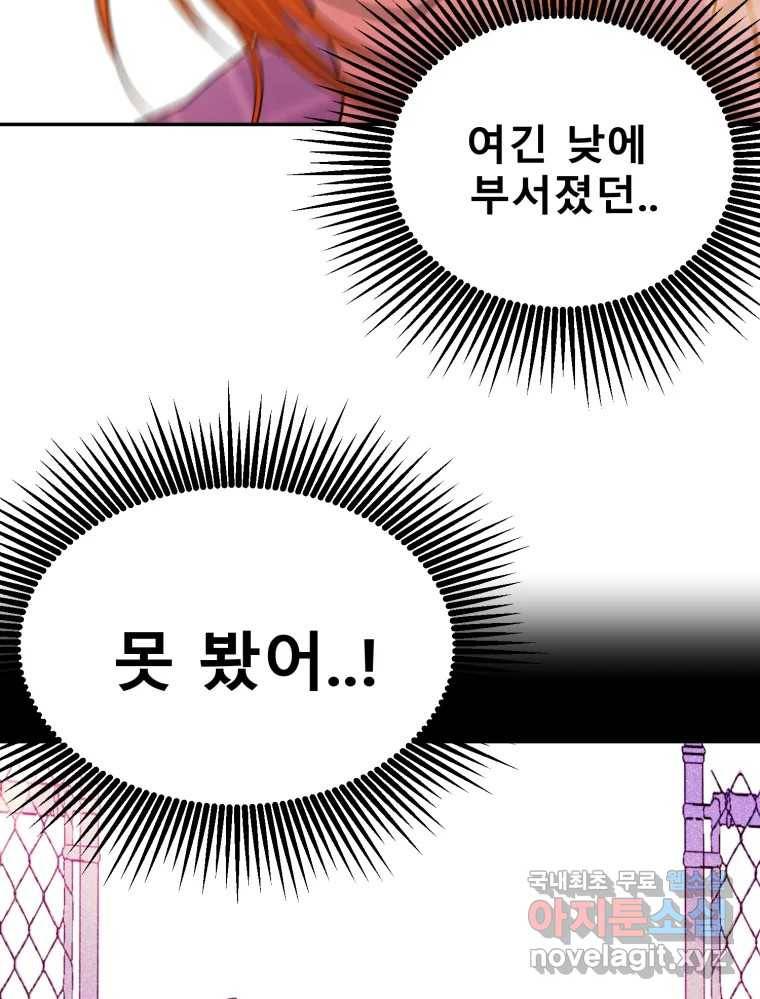 환상의 아이들 54화 107