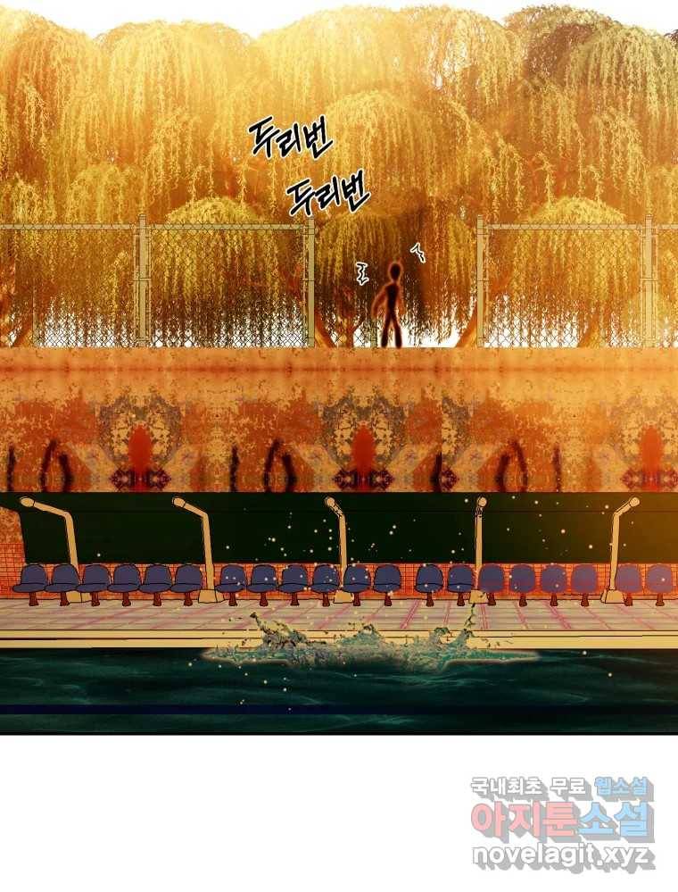 환상의 아이들 54화 110