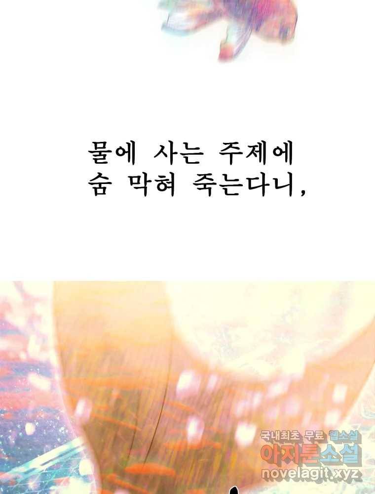 환상의 아이들 54화 120