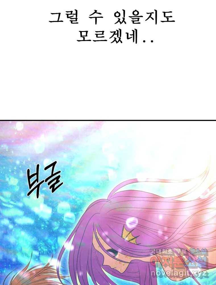 환상의 아이들 54화 126
