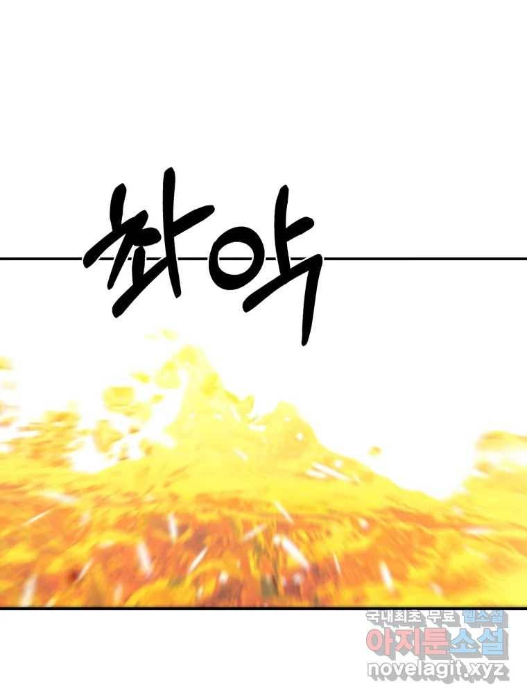 환상의 아이들 54화 129