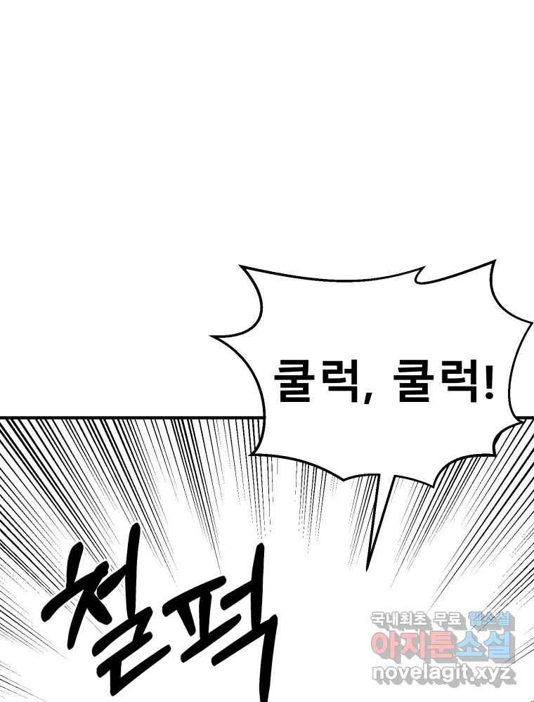 환상의 아이들 54화 130