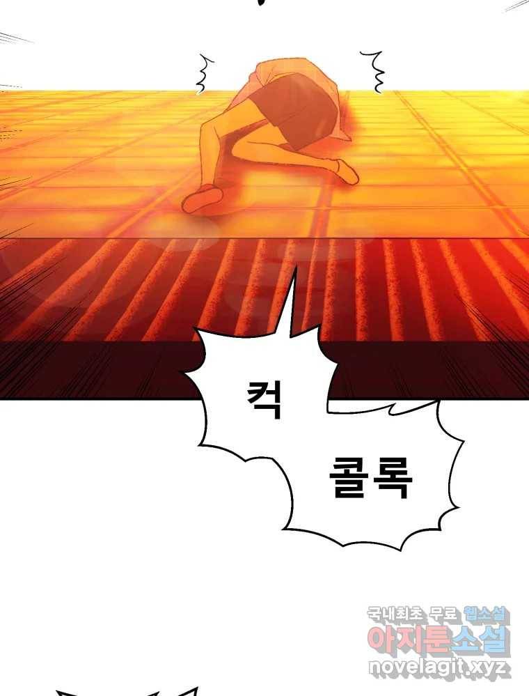 환상의 아이들 54화 131