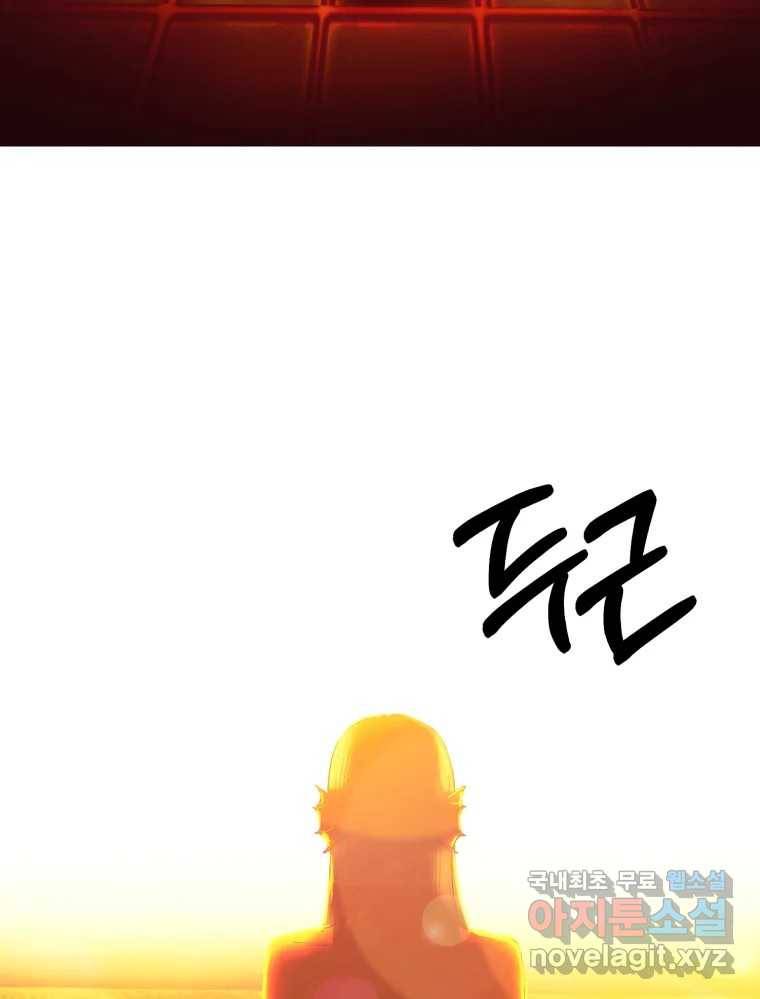 환상의 아이들 54화 135