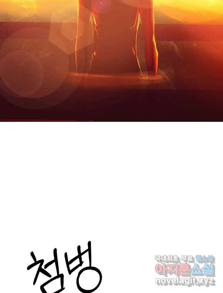 환상의 아이들 54화 136