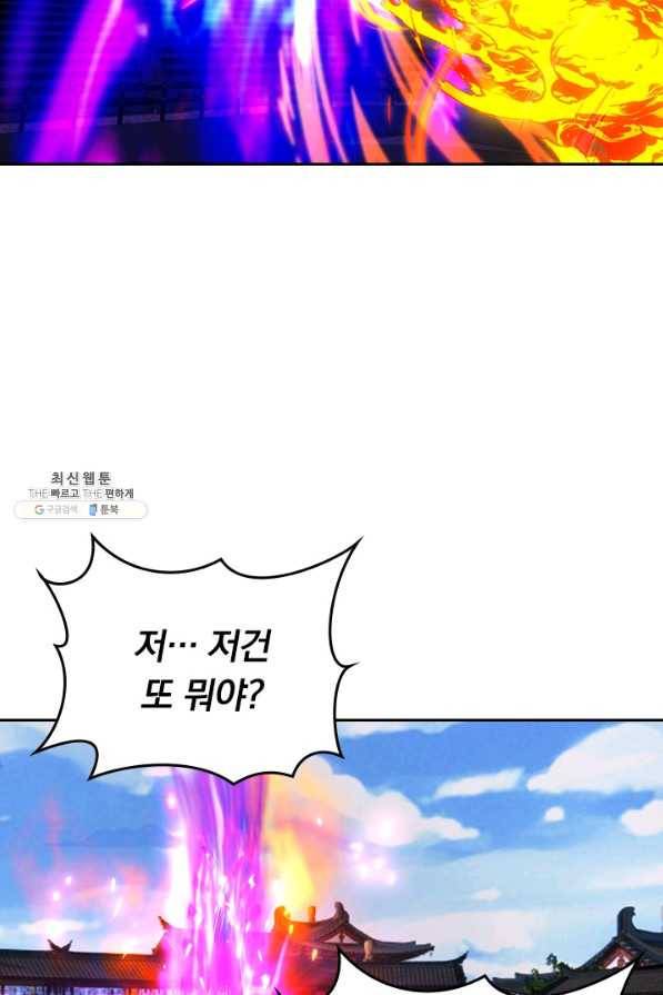 선무제존 221화 3