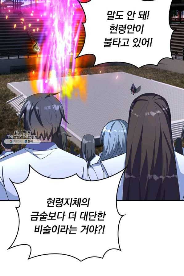 선무제존 221화 4