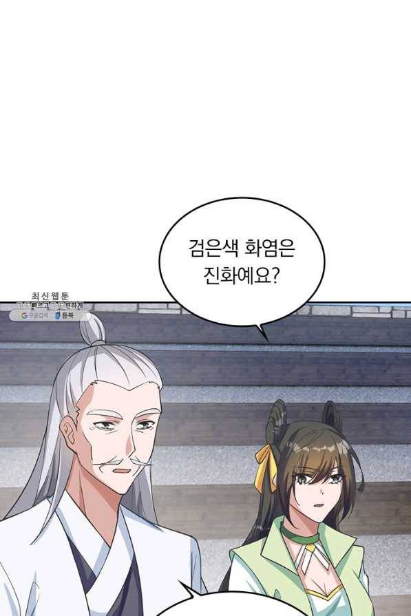 선무제존 221화 5