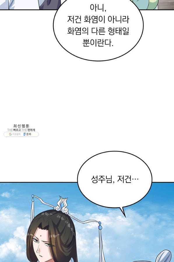 선무제존 221화 6