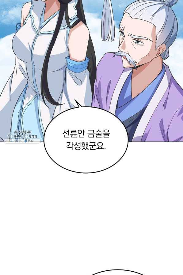 선무제존 221화 7