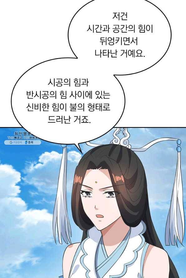 선무제존 221화 8