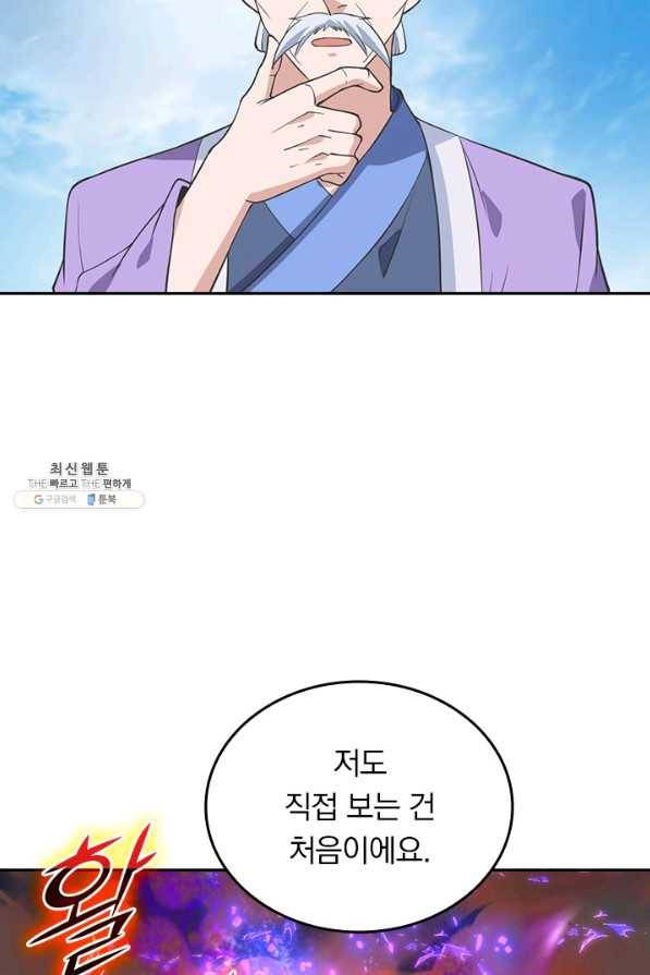 선무제존 221화 10